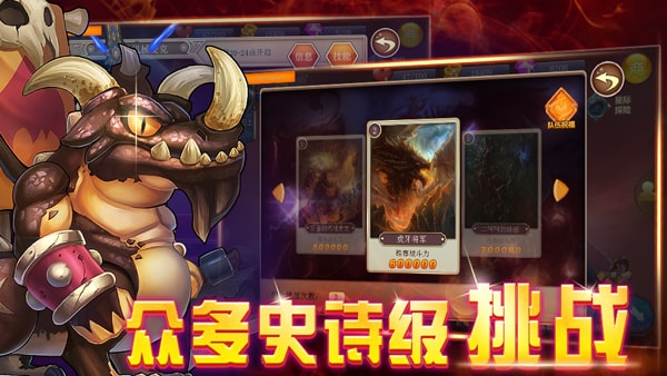 梦幻英雄手游的图册