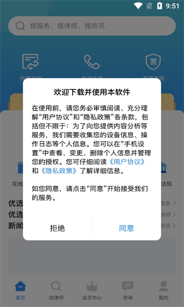 富猫云律平台的图册