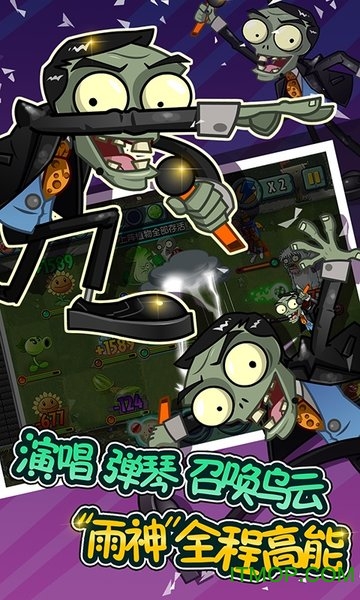 植物大战僵尸全明星可觉醒破解版的图册