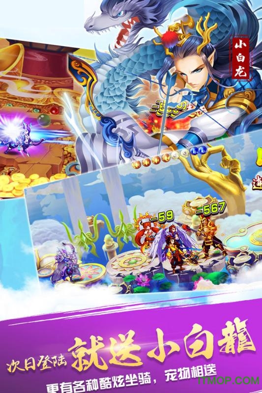 宝莲灯手机游戏的图册