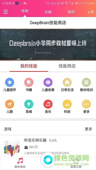 晶一智能的图册