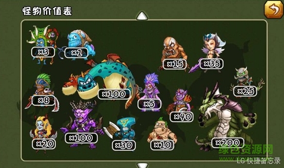 刀塔之战无限钻石版的图册