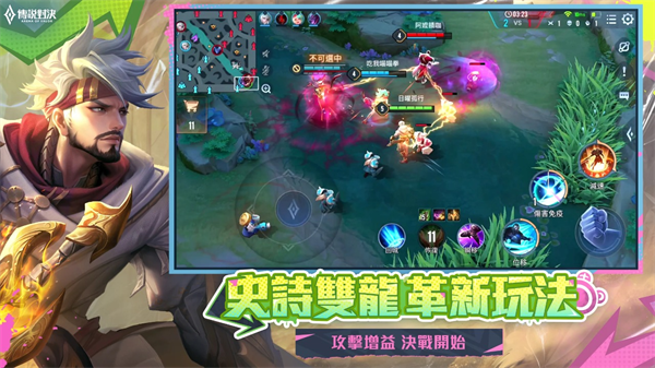 传说对决台服的图册