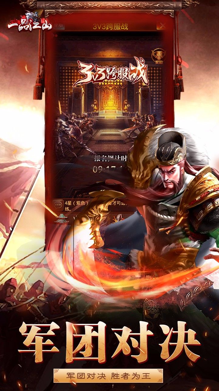 一品江山果盘版的图册