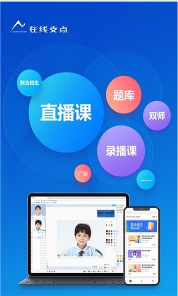 在线支点教育平台的图册