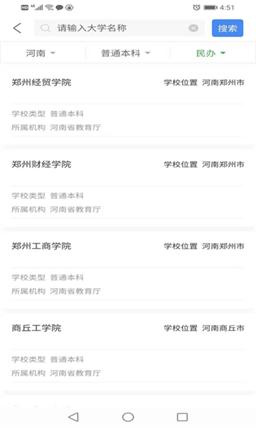 简单高考志愿的图册