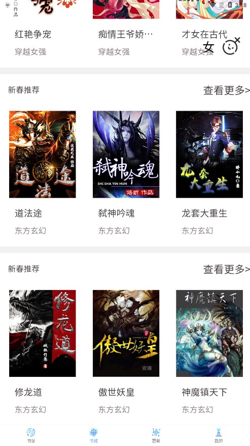 铭仑小说app手机版的图册