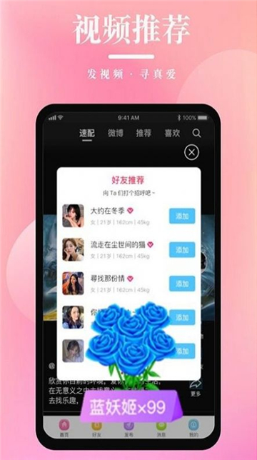 红娘交友的图册