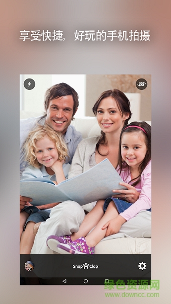 快速拍软件(snapclap)的图册