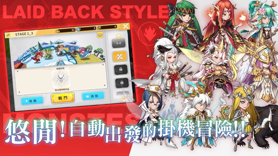 放置大魔王的图册