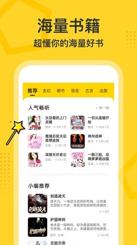 得间畅听的图册