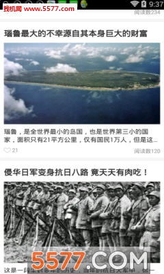 百科解密安卓版的图册