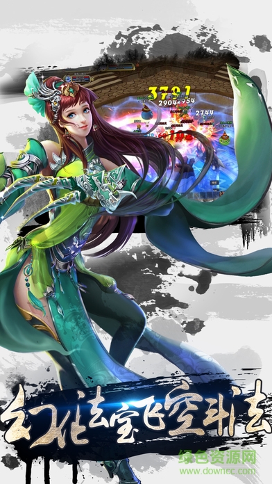 蜀山剑雨游戏的图册