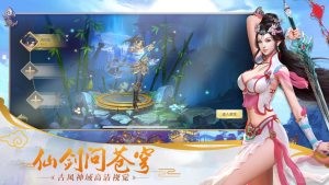 仙道伏魔录的图册