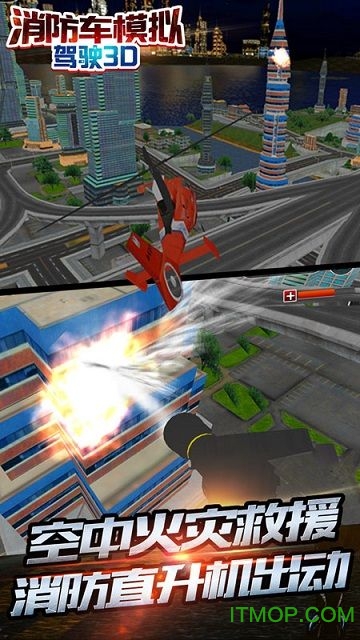 消防车模拟驾驶3D的图册