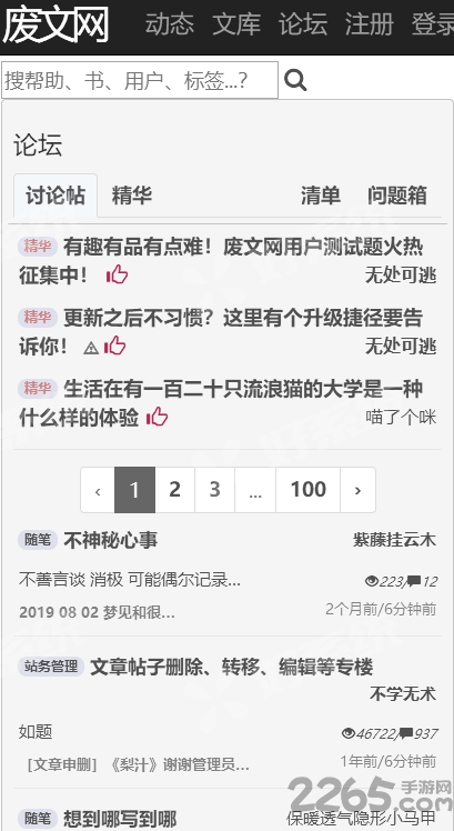 废文网手机版的图册