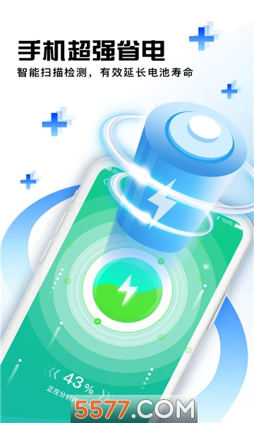 大师兄清理手机版的图册