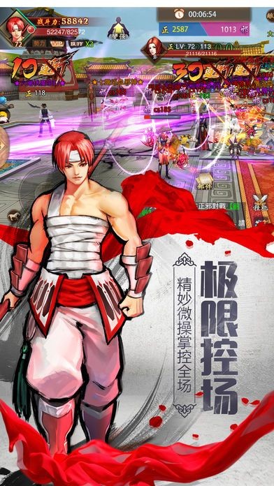 绝世剑侠的图册