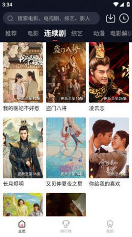 浩瀚影视免费版的图册