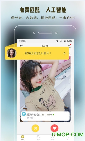 伊对相亲交友的图册