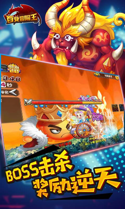 百变冒险王手机版的图册