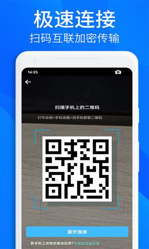 搬家换机助手app(更名手机搬家换机助手)的图册