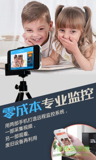 网络眼监控软件手机版(XMEye)的图册