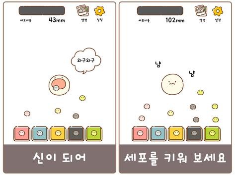 神明育成上班族篇的图册