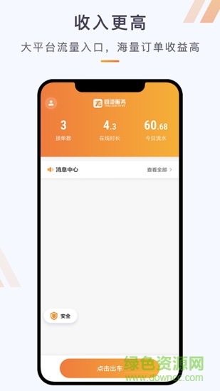 同港司机端的图册