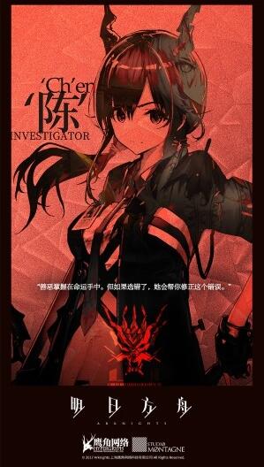 arknights明日方舟最新版的图册