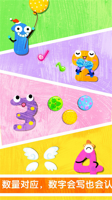 宝宝写数字宝宝巴士(宝宝数字书写)的图册