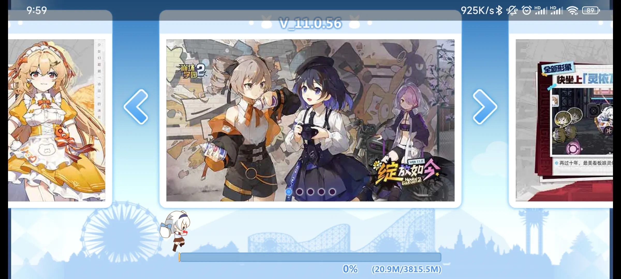 崩坏学园2的图册