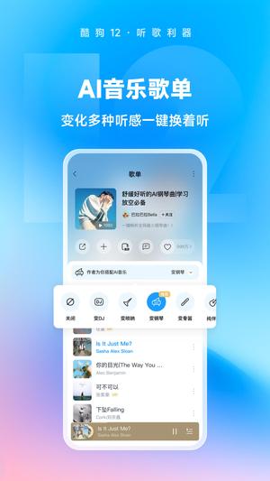 酷狗音乐app手机版本的图册