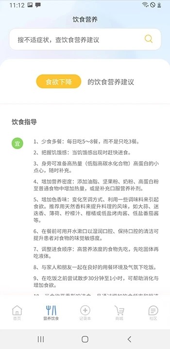 医鹿相伴官方版的图册