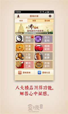 灵机妙算的图册