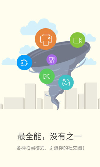 UCam全能相机(UCamUltraCameraPro)的图册