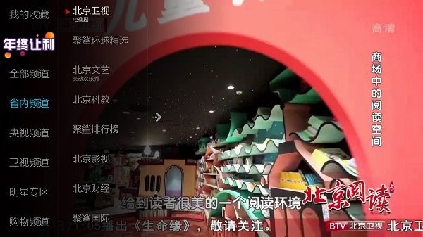 小薇电视电视TV版的图册