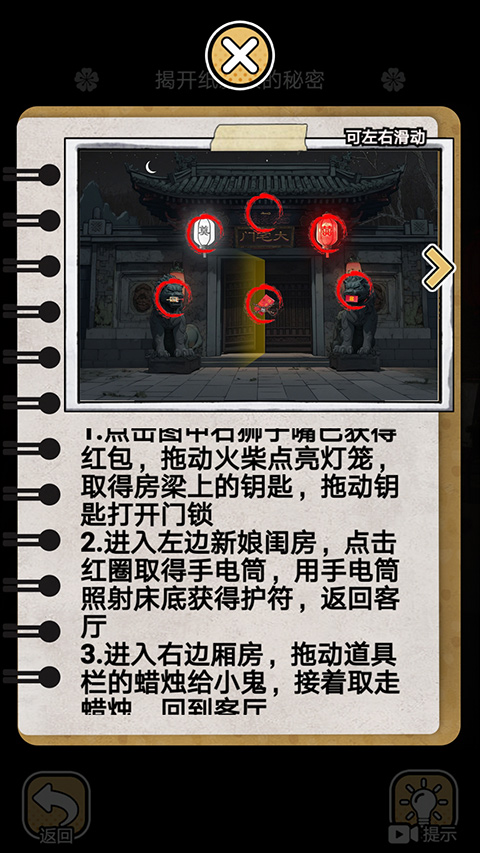 深夜怪谈最新版的图册