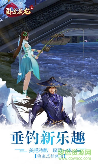 当乐端卧虎藏龙贰的图册