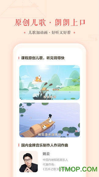 瓜瓜龙语文的图册