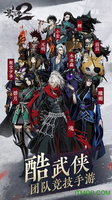 网易手游影之刃2的图册