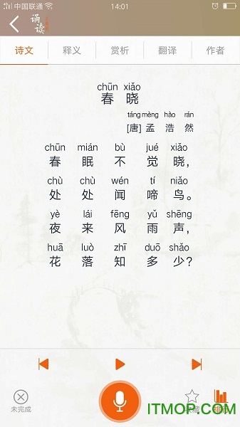 古诗词诵读的图册