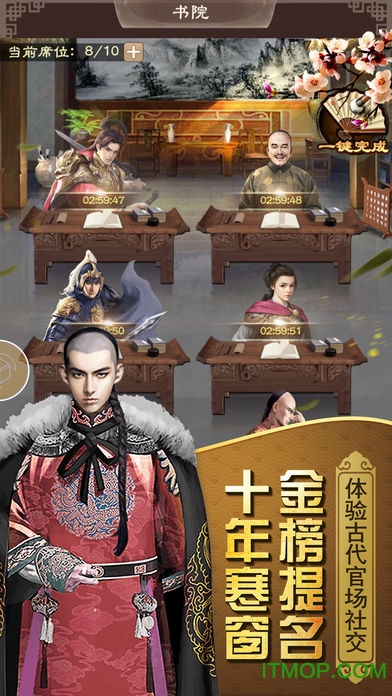 贪玩手游官人我要的图册