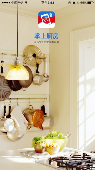 中国电信明厨亮灶公众端的图册