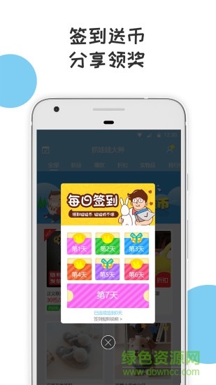 抓娃娃大神的图册