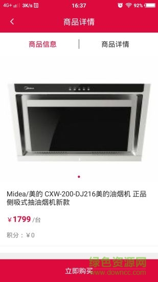 云通智达的图册