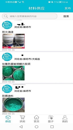 防腐驿站官方版的图册