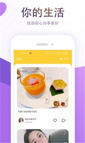 闪聊闪约的图册