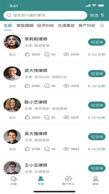 律邦智库app的图册