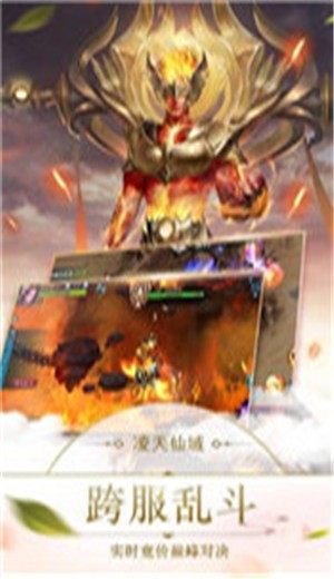 武神变凌天仙域的图册